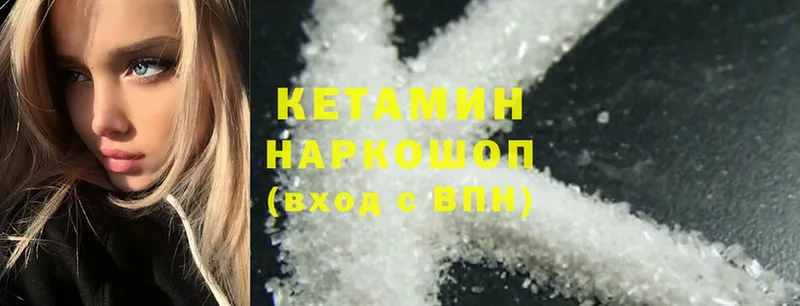 цена наркотик  Ивангород  Кетамин ketamine 